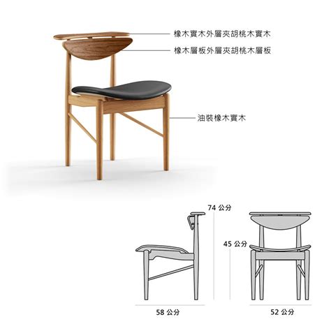 讀書 椅子|Reading Chair 閱讀椅（橡木 / 胡桃木 / 木層板座墊）